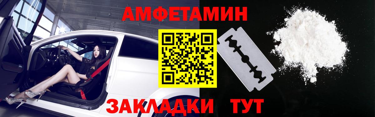 Верхняя Пышма  Амфетамин Premium  Amphetamine  Вход с VPN 
