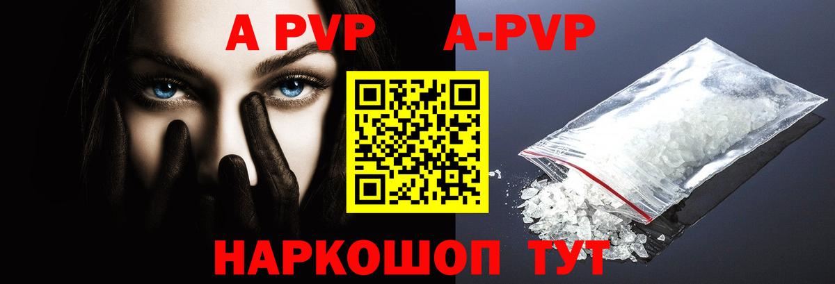 Альфа ПВП VHQ Верхняя Пышма