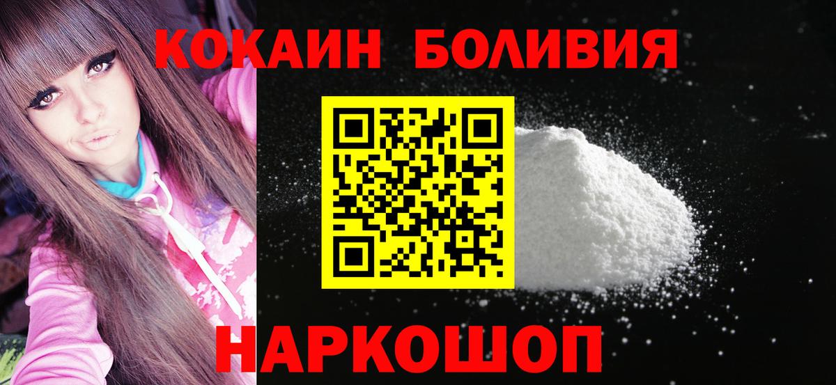 Верхняя Пышма  Cocaine Перу  Вход с VPN  Кокаин 97% 