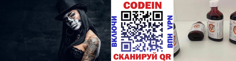 кракен зеркало  Верхняя Пышма  Кодеиновый сироп Lean Purple Drank  купить закладку 