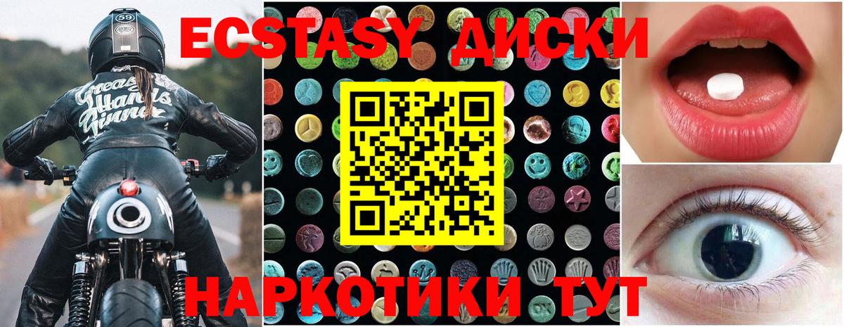 ЭКСТАЗИ 300 mg  ЭКСТАЗИ 280мг  Ecstasy  Вход с VPN  Верхняя Пышма 