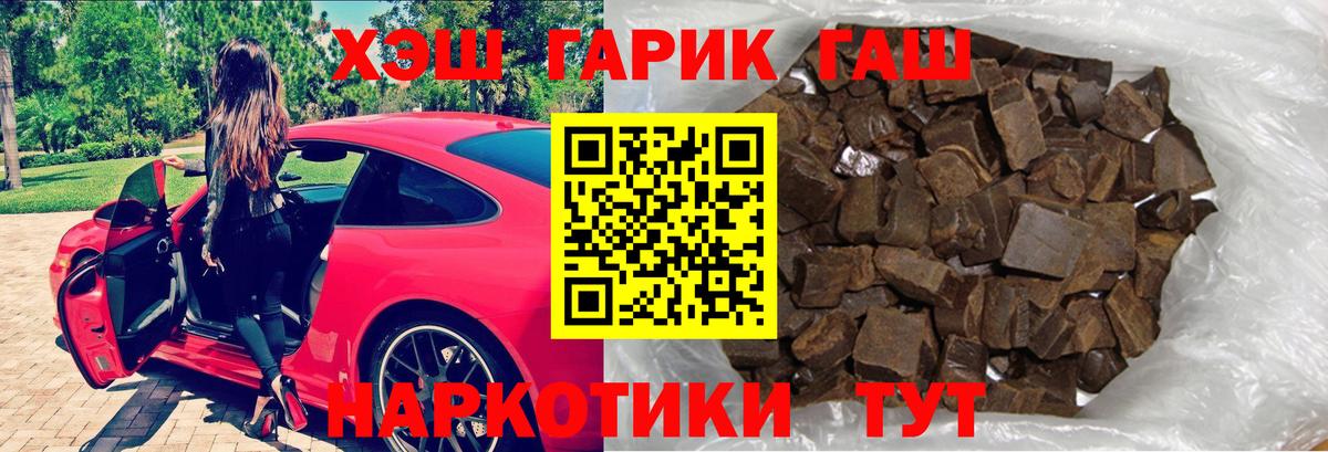 ГАШ hashish Верхняя Пышма