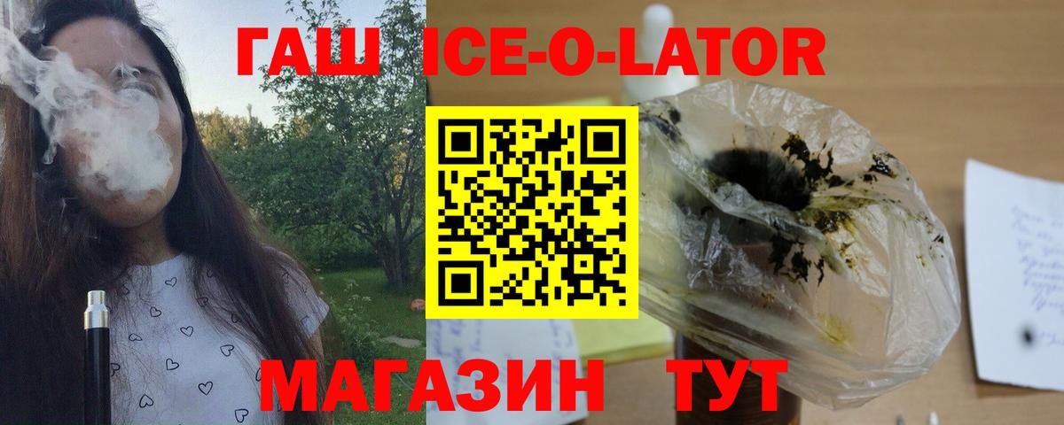 Верхняя Пышма  Гашиш Ice-O-Lator  Гашиш 40% ТГК  Вход с VPN 