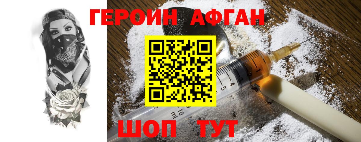 ГЕРОИН хмурый  ГЕРОИН  Верхняя Пышма  Вход с VPN 