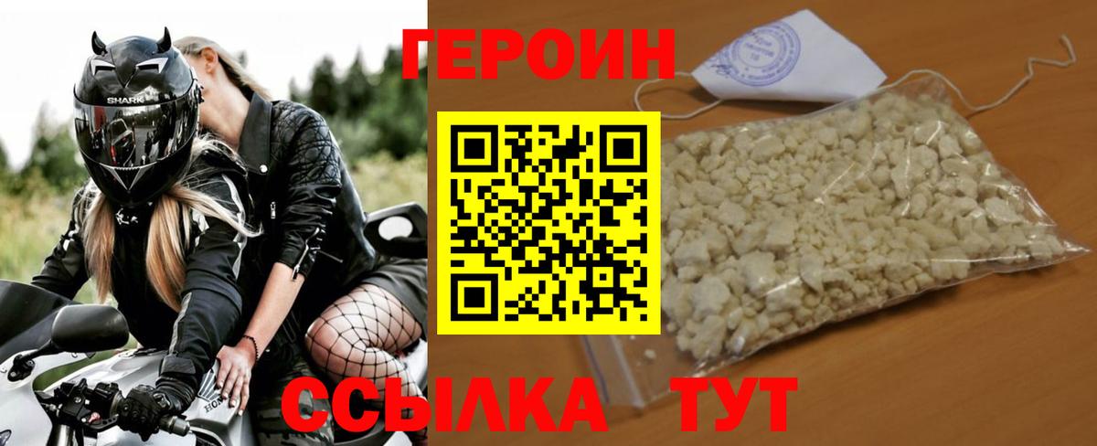 ГЕРОИН  Верхняя Пышма  Героин гречка 