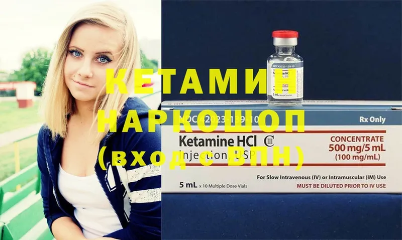 нарко площадка Telegram  Верхняя Пышма  ОМГ ОМГ зеркало  Кетамин ketamine  наркота 