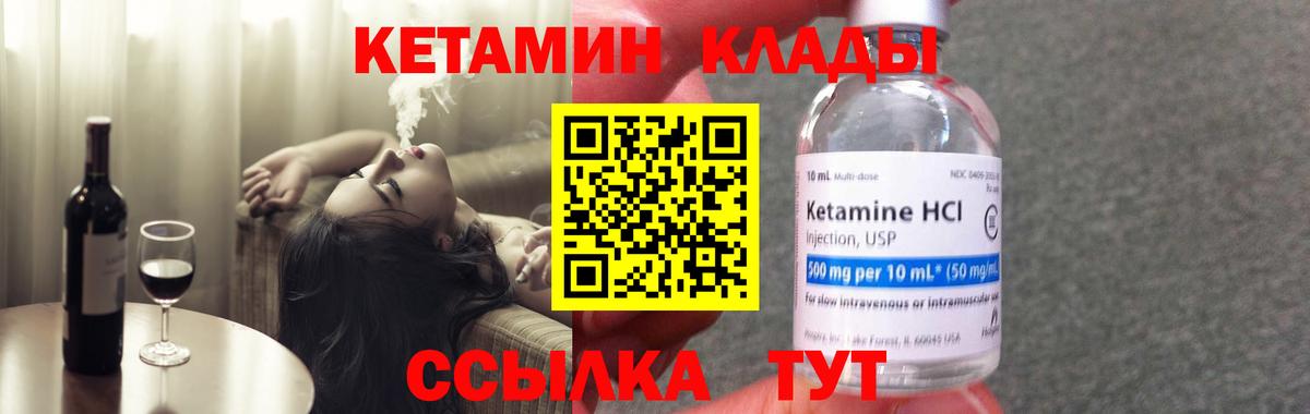 КЕТАМИН ketamine  hydra онион  Верхняя Пышма  Вход с VPN 