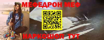 мефедрон Апшеронск