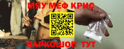 мефедрон Апшеронск