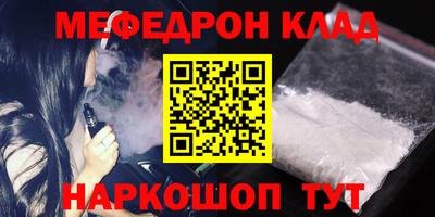 мефедрон Апшеронск