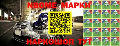 мефедрон Апшеронск
