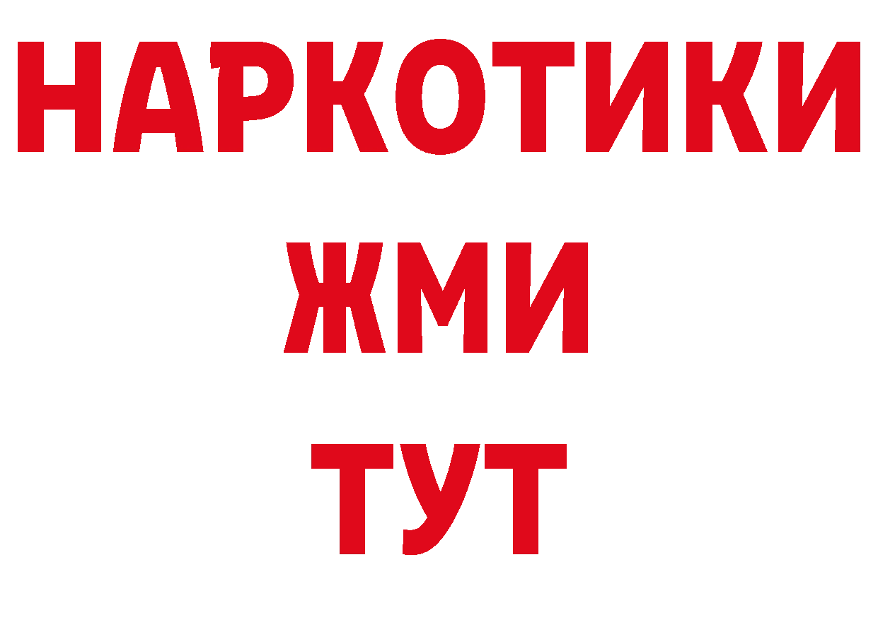 БУТИРАТ бутик как войти нарко площадка МЕГА Верхняя Пышма