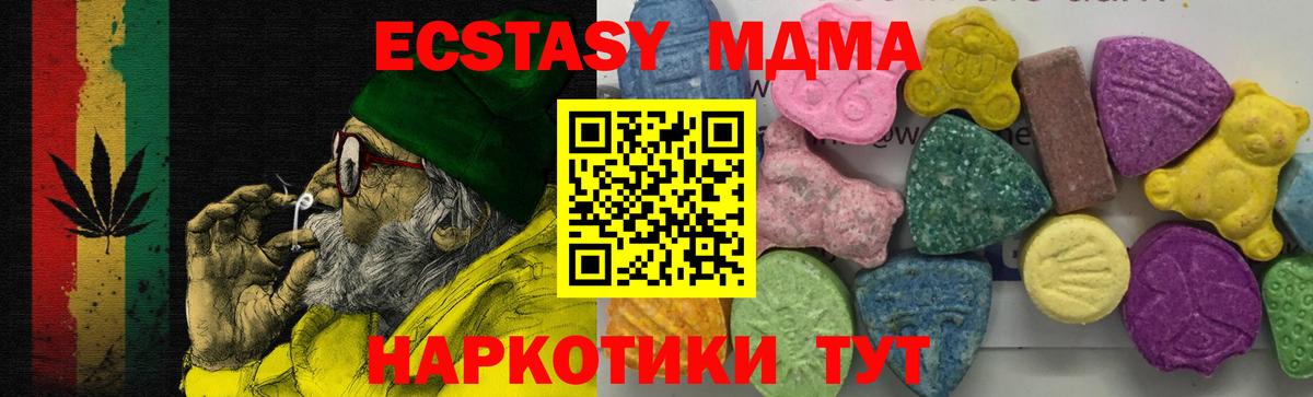 MDMA молли  MDMA crystal  Верхняя Пышма  Вход с VPN 