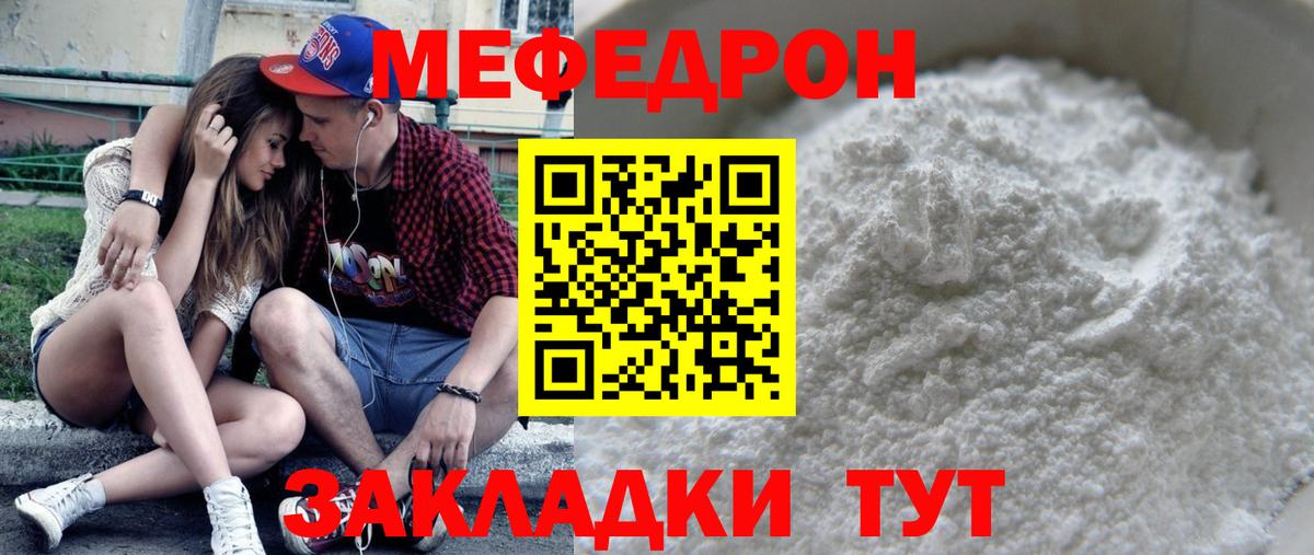 Мефедрон мяу мяу  купить наркотик  МЯУ-МЯУ  Мефедрон мяу мяу  Верхняя Пышма 