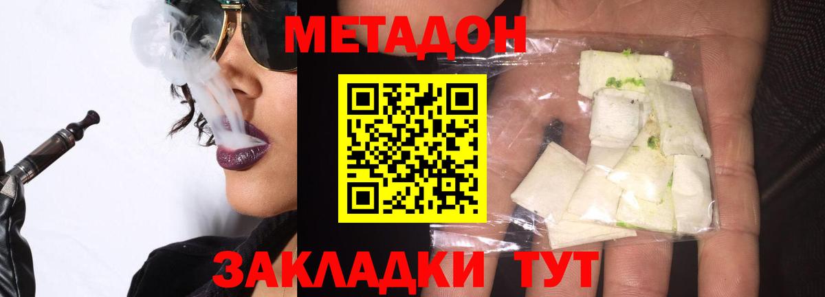 МЕТАДОН мёд  Вход с VPN  Верхняя Пышма 