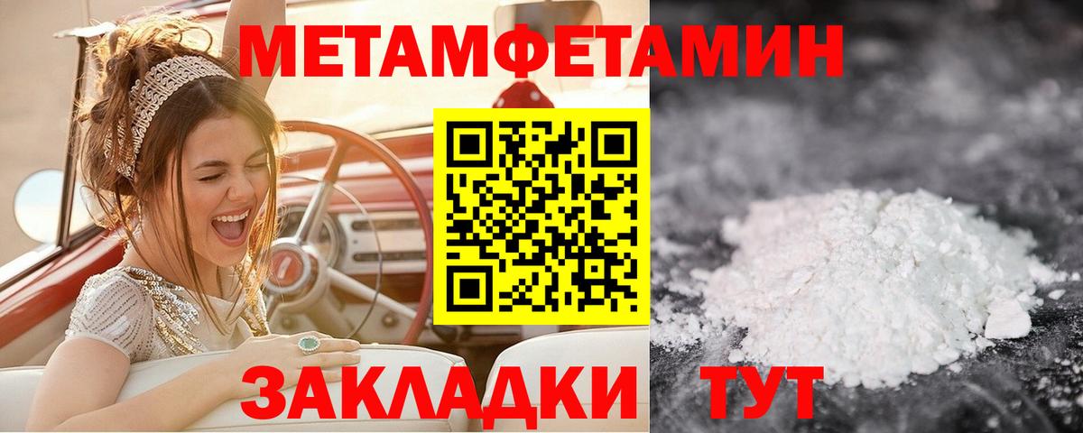 МЕТАМФЕТАМИН Methamphetamine  Вход с VPN  Верхняя Пышма 