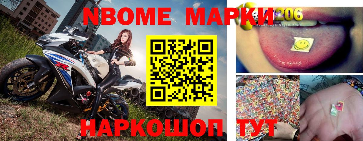 Верхняя Пышма  купить наркоту  Вход с VPN  Наркотические марки 1500мкг  Наркотические марки 1500мкг 