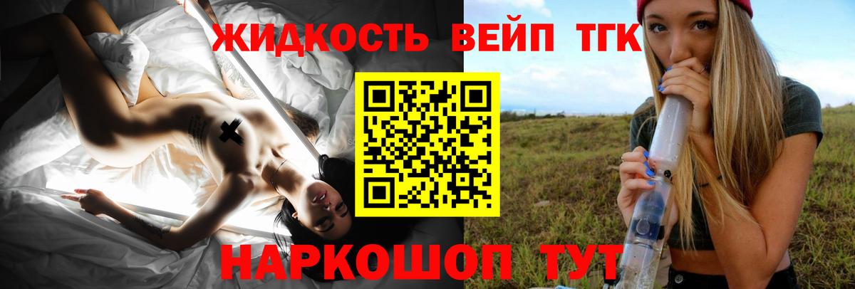 где купить наркоту  ТГК вейп  Вход с VPN  Дистиллят ТГК вейп  Верхняя Пышма 